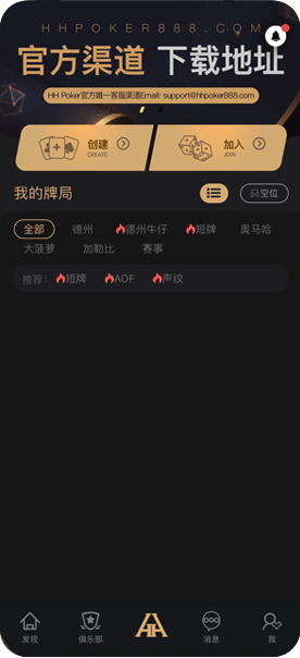 赛事支持